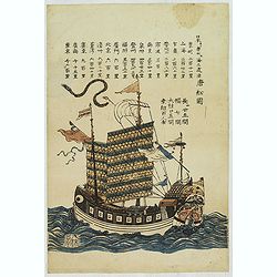 A Chinese ship.