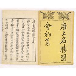 Morokoshi Meisho Zue [Illustrated Description of Famous Sites of China].