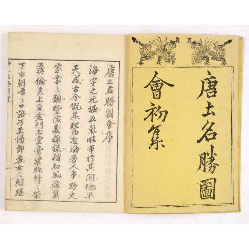 Rare, antique map of  Morokoshi Meisho Zue [Illustrated Description of Famous Sites of China].