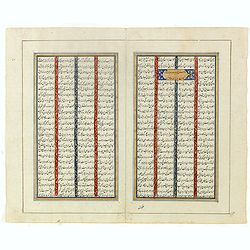Double page manuscript page with Islamic prayers with beautiful headings throughout.