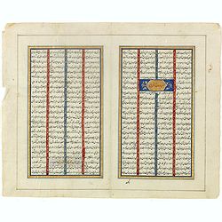 Double page manuscript page with Islamic prayers with beautiful headings throughout.
