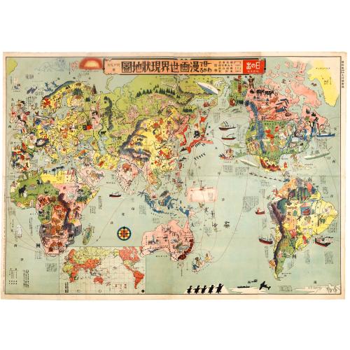 Old map image download for Japanese Stereotype Map of the World from 1932 Share Hitome de wakaru Manga sekai genjō chizu. At a glance: Cartoon Map of the Current World Situation. 目でわかる　漫画世界現状地圖