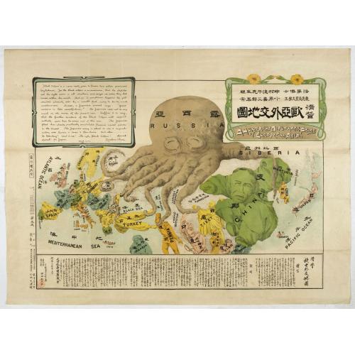 Old map image download for A Humorous Diplomatic Atlas of Europe and Asia. / 滑稽欧亜外交地図 / Kokkei O-A Gaiko Chizu.