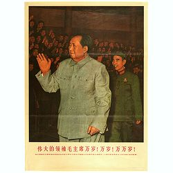 (Mao. Title in Chinese : The great leader, Long live Chairman ! Million years old! )