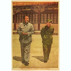 (Mao. Title in Chinese : Our great leader Chairman Mao and his close comrade Lin Biao.)