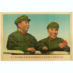(Mao. Title in Chinese : 'Chairman Mao Zedong and his close friend comrade Lin Biao reviewing the cultural revolutionary army'.)