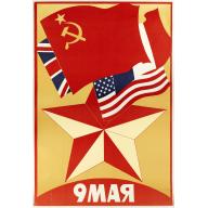 [Russian Agitprop propaganda poster for 9 May]