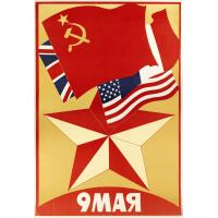 [Russian Agitprop propaganda poster for 9 May]