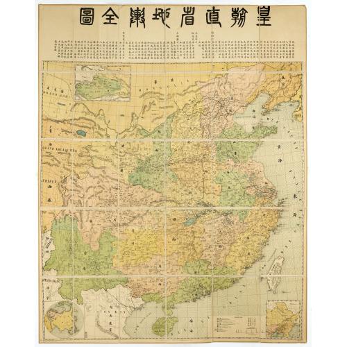 Old map image download for [Title in Chinese - General map of China]