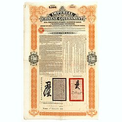 £100 Imperial Chinese Government 5% Tientsin-Pukow Railway Loan . . .