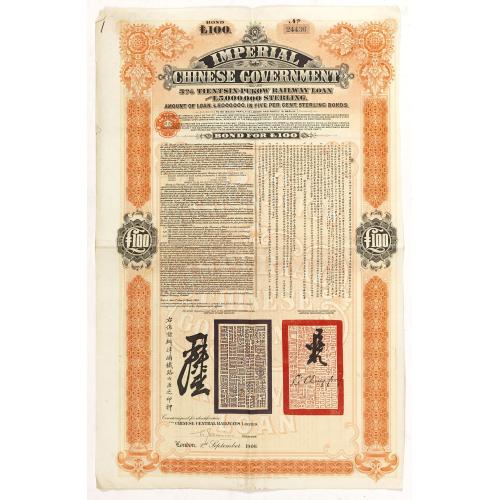 £100 Imperial Chinese Government 5% Tientsin-Pukow Railway Loan . . .