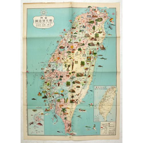 Old map image download for Tourist's map of Taiwan fuel station products scenic spots.