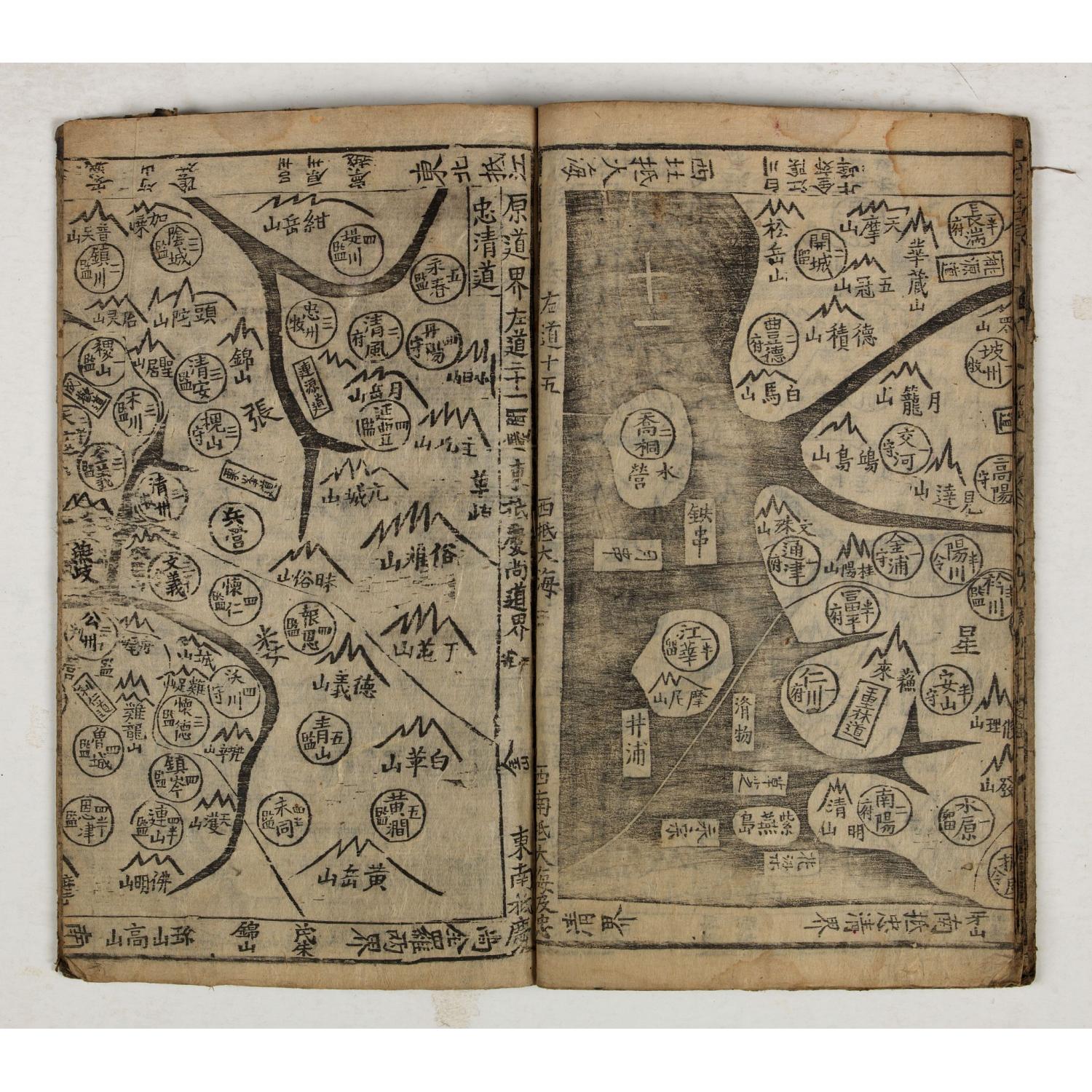 Ch'onha chido.[Atlas of all under Heaven]