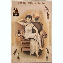 [Original Chinese advertising poster for Gande, Price & Co., Ltd. Hong Kong]