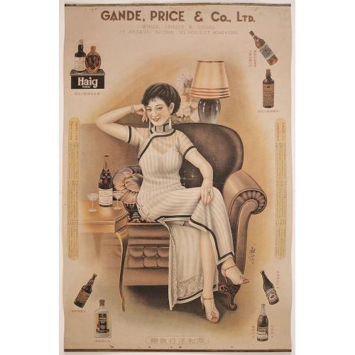 [Original Chinese advertising poster for Gande, Price & Co., Ltd. Hong Kong]