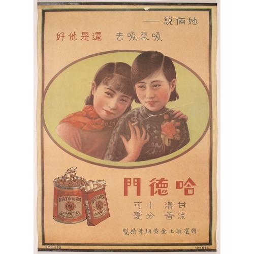 Old map image download for [ Original Chinese advertising poster for ] Hataman cigarette brand.