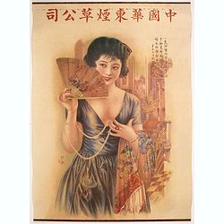 [Original Chinese advertising poster for Donggong Business School]