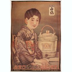 [ Original Chinese advertising poster ]