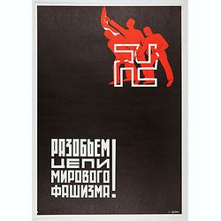 The Soviet Political Poster. - a portfolio collection of 32, full-color posters.