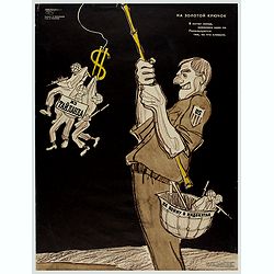 [Anti capitalism Soviet Union propaganda poster]