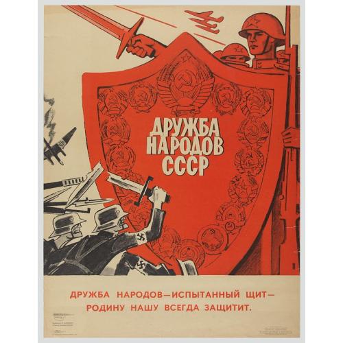 Old map image download for [Anti capitalism Soviet Union propaganda poster]