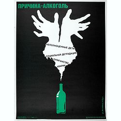 Cause alcohol. Defected children, social degradation, hooliganism, accidents.