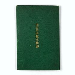 内務省地理局 (Administratif atlas of the Empire of Japan.)