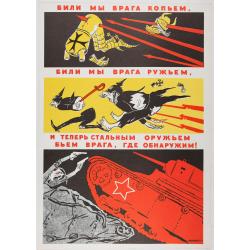 The Soviet Political Poster. - a portfolio collection of 32, full-color posters.