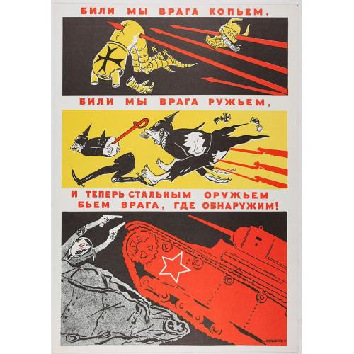 Rare, antique map of  The Soviet Political Poster.  - a portfolio collection of 32, full-colour posters.