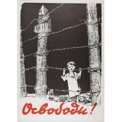 The Soviet Political Poster.  - a portfolio collection of 32, full-colour posters.