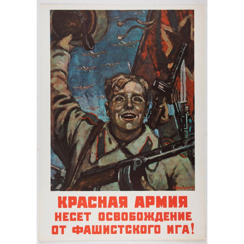 The Soviet Political Poster. - a portfolio collection of 32, full-color posters.