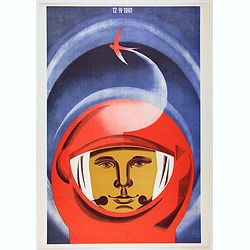 The Soviet Political Poster.