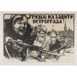 The Soviet Political Poster.  - a portfolio collection of 32, full-colour posters.