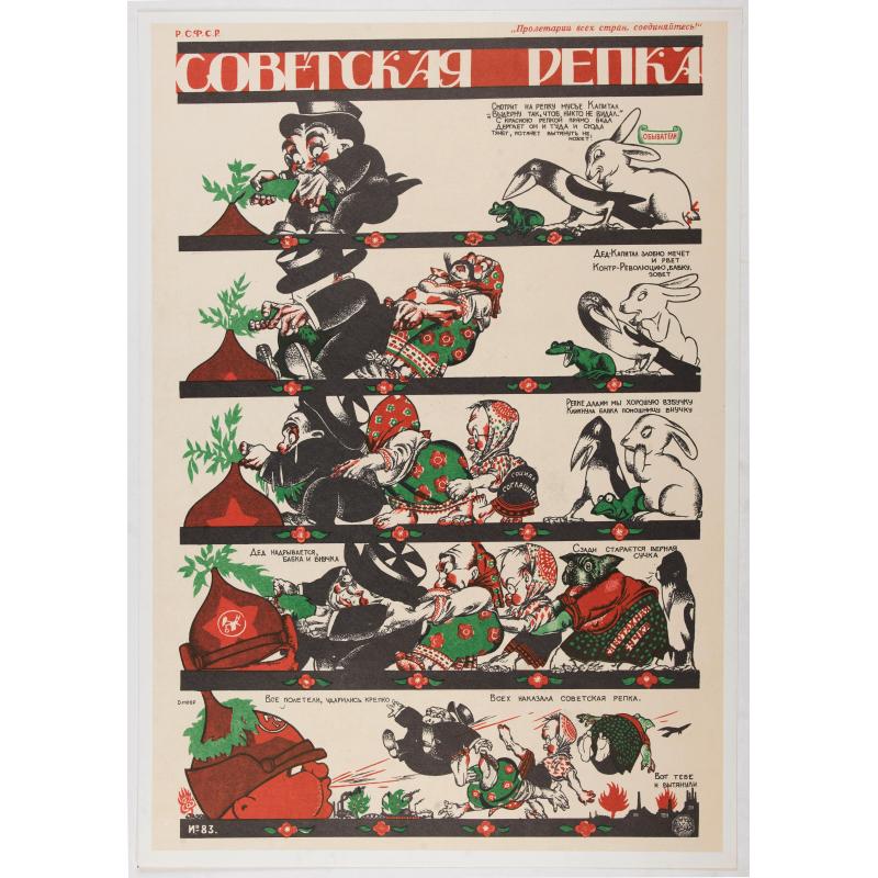 The Soviet Political Poster. - a portfolio collection of 32, full-color posters.