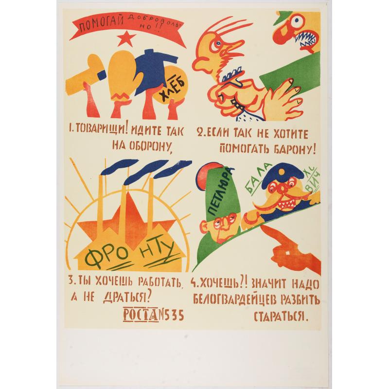 The Soviet Political Poster. - a portfolio collection of 32, full-color posters.