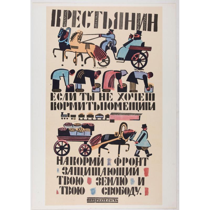 The Soviet Political Poster. - a portfolio collection of 32, full-color posters.