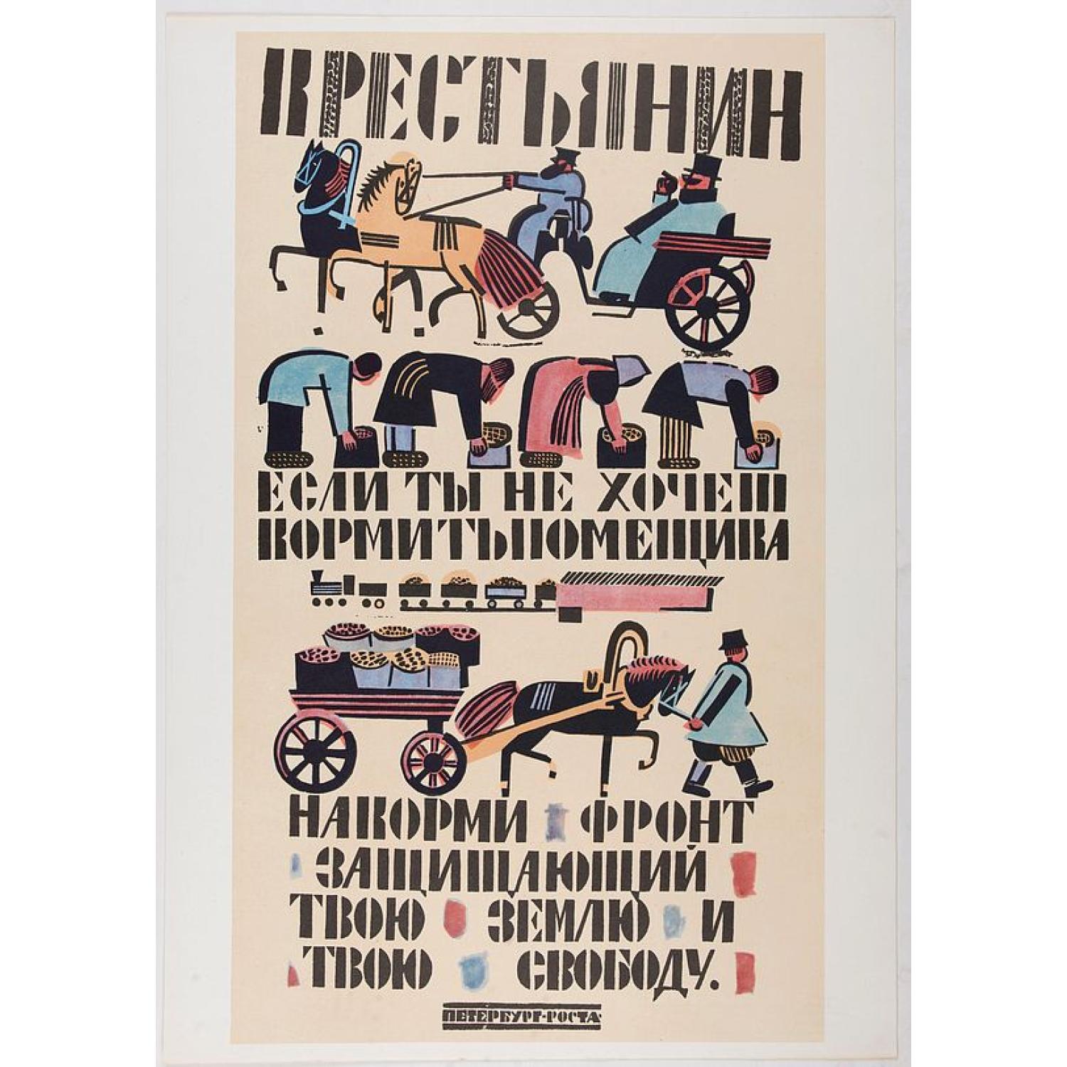 The Soviet Political Poster.  - a portfolio collection of 32, full-colour posters.