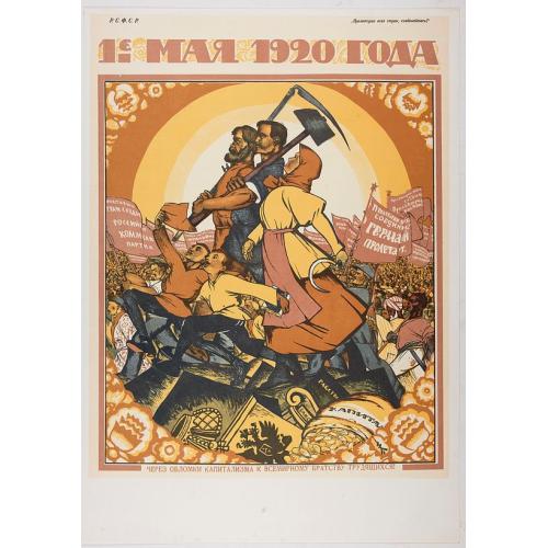 Rare, antique map of  The Soviet Political Poster.  - a portfolio collection of 32, full-colour posters.