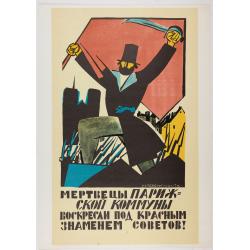 The Soviet Political Poster. - a portfolio collection of 32, full-color posters.