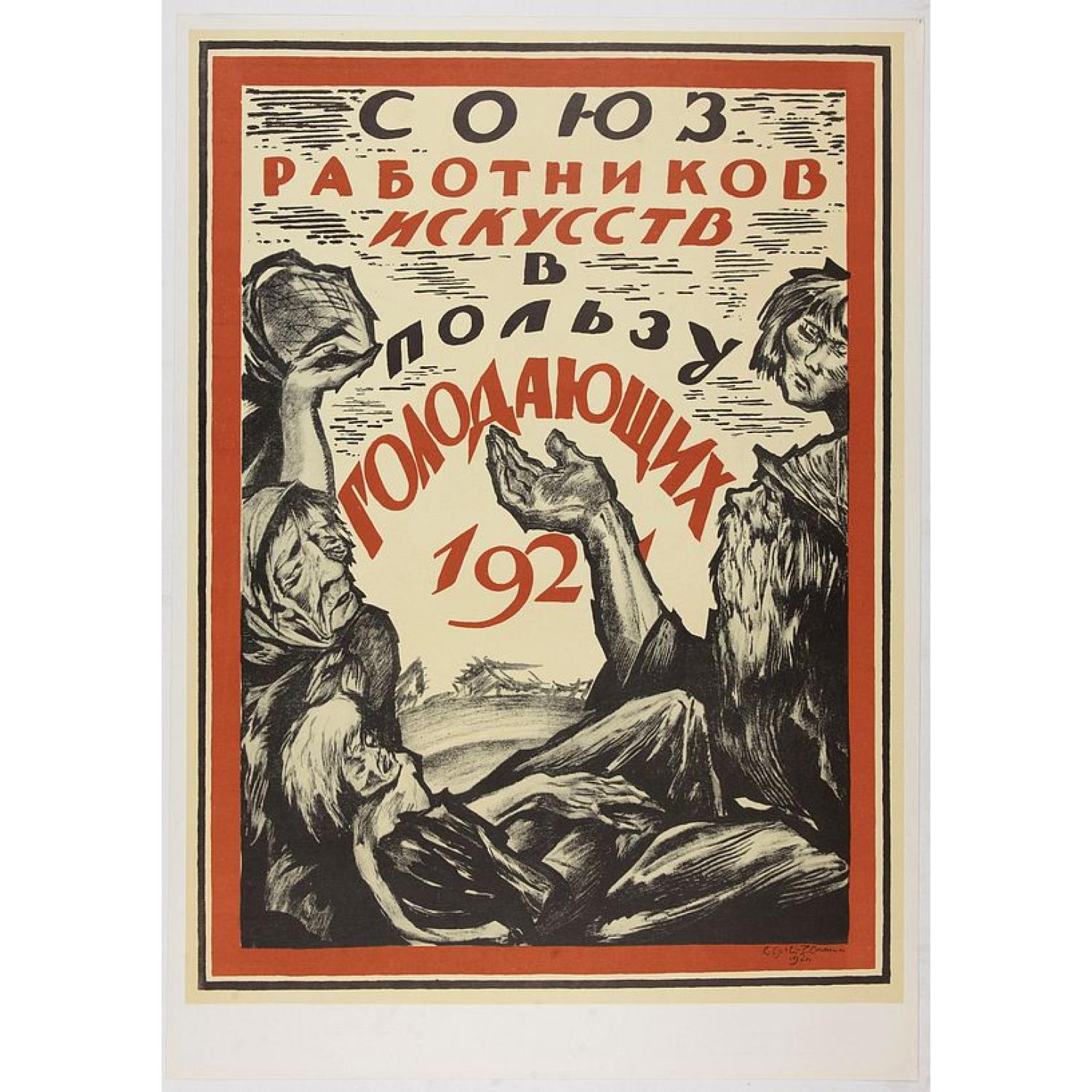 The Soviet Political Poster.  - a portfolio collection of 32, full-colour posters.