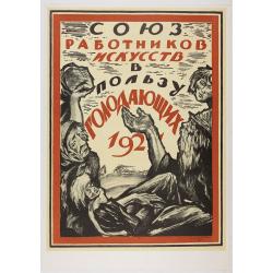 The Soviet Political Poster.  - a portfolio collection of 32, full-colour posters.