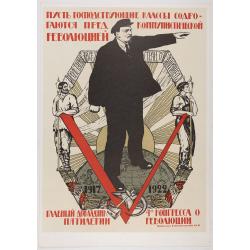 The Soviet Political Poster.  - a portfolio collection of 32, full-colour posters.