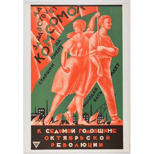 Rare, antique map of  The Soviet Political Poster.  - a portfolio collection of 32, full-colour posters.