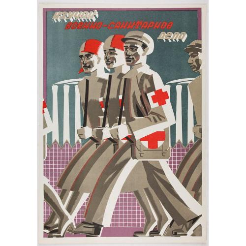 Rare, antique map of  The Soviet Political Poster.  - a portfolio collection of 32, full-colour posters.