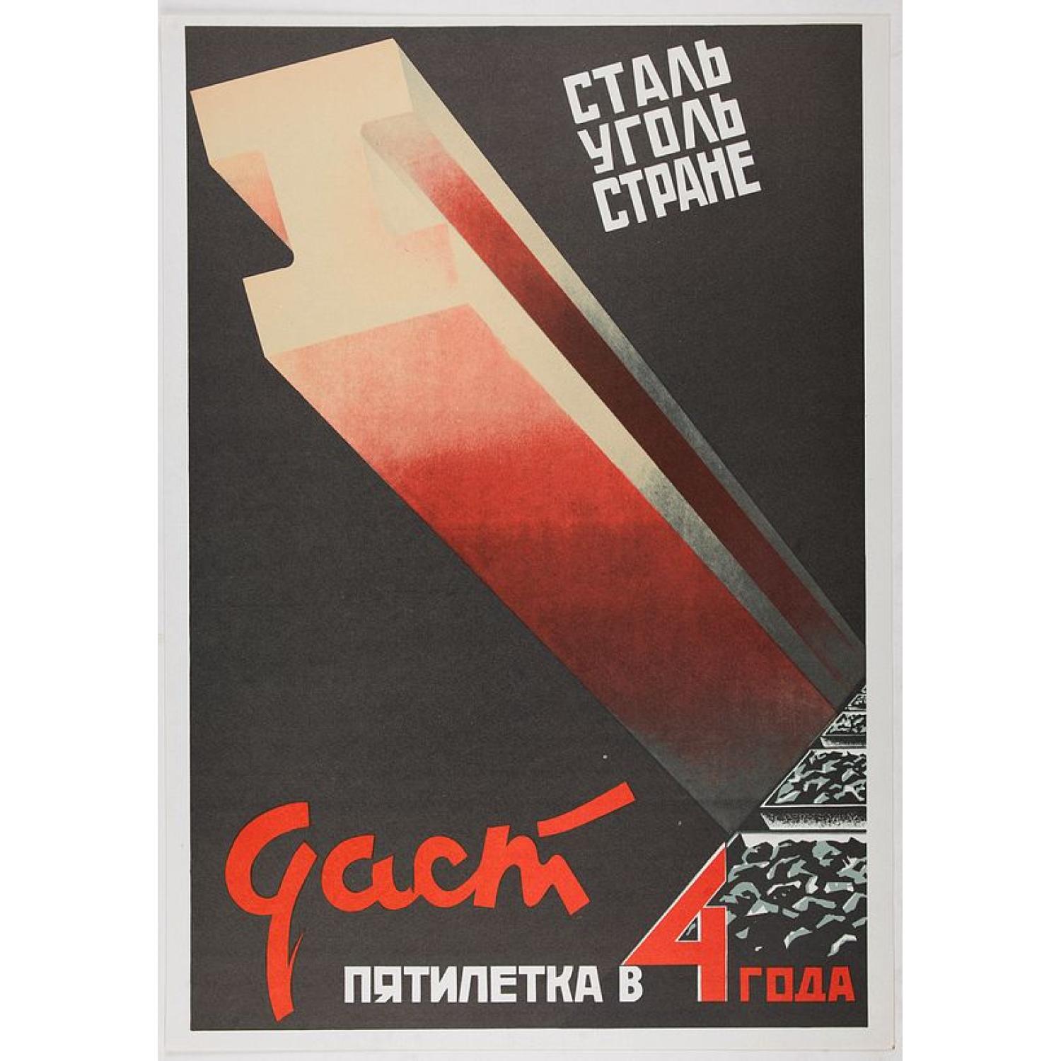 The Soviet Political Poster.  - a portfolio collection of 32, full-colour posters.