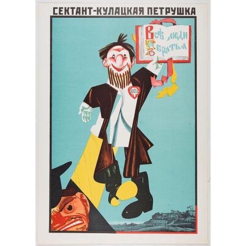 Rare, antique map of  The Soviet Political Poster.  - a portfolio collection of 32, full-colour posters.