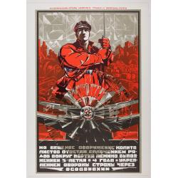 The Soviet Political Poster.  - a portfolio collection of 32, full-colour posters.