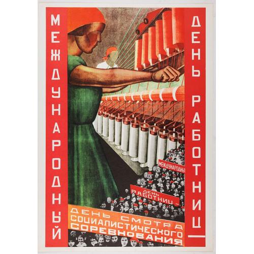 Rare, antique map of  The Soviet Political Poster.  - a portfolio collection of 32, full-colour posters.