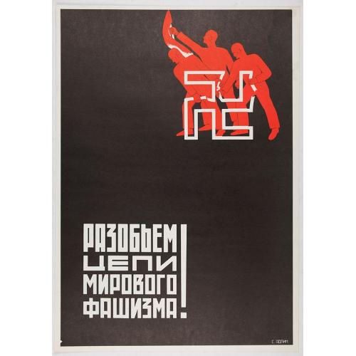 Rare, antique map of The Soviet Political Poster. - a portfolio collection of 32, full-colour posters.