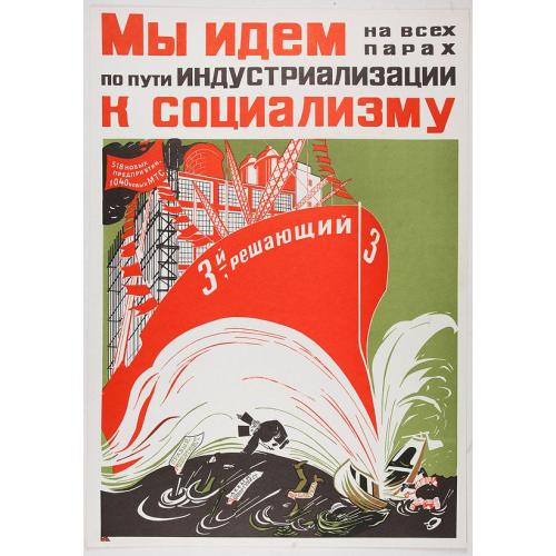 Rare, antique map of  The Soviet Political Poster.  - a portfolio collection of 32, full-colour posters.